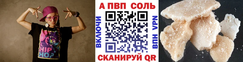 A PVP кристаллы  Купить где  Билибино 