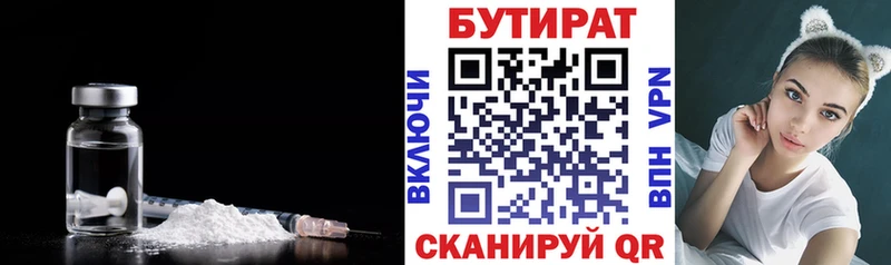 Бутират вода  Купить закладки  Билибино 
