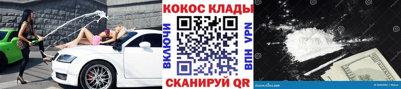 Кокаин VHQ  Купить закладки  Билибино 