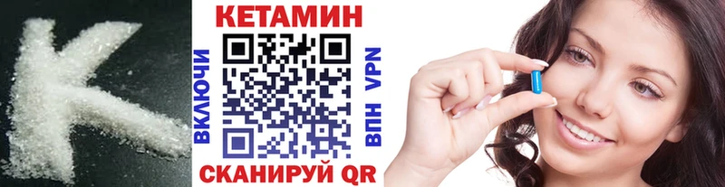 Купить закладки  Билибино  Кетамин VHQ 